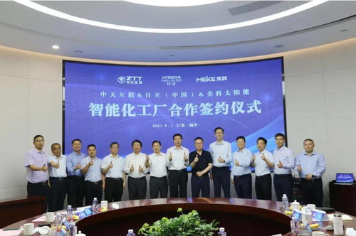 中天互联签约环太集团智能工厂咨询，助力行业标杆实现转型升级与效能提升